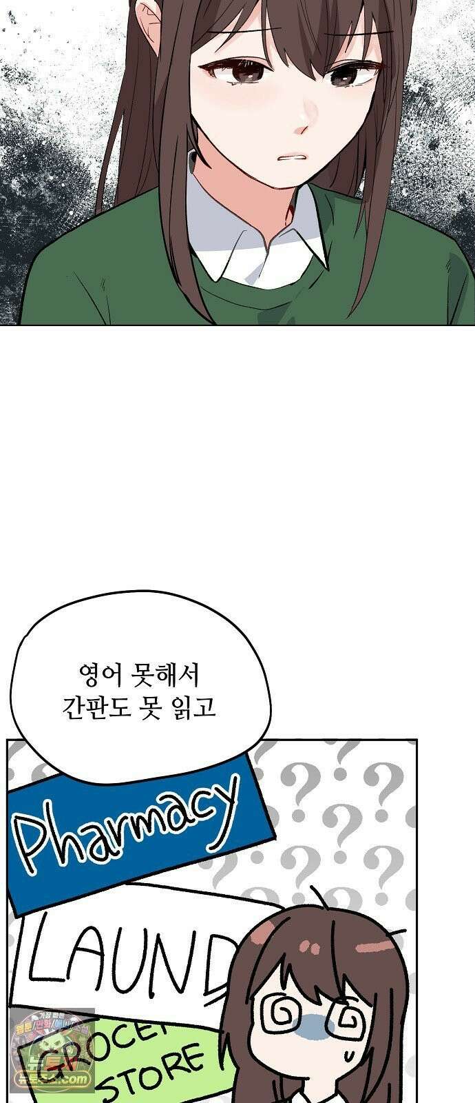 둘뿐인 교실 49화 12