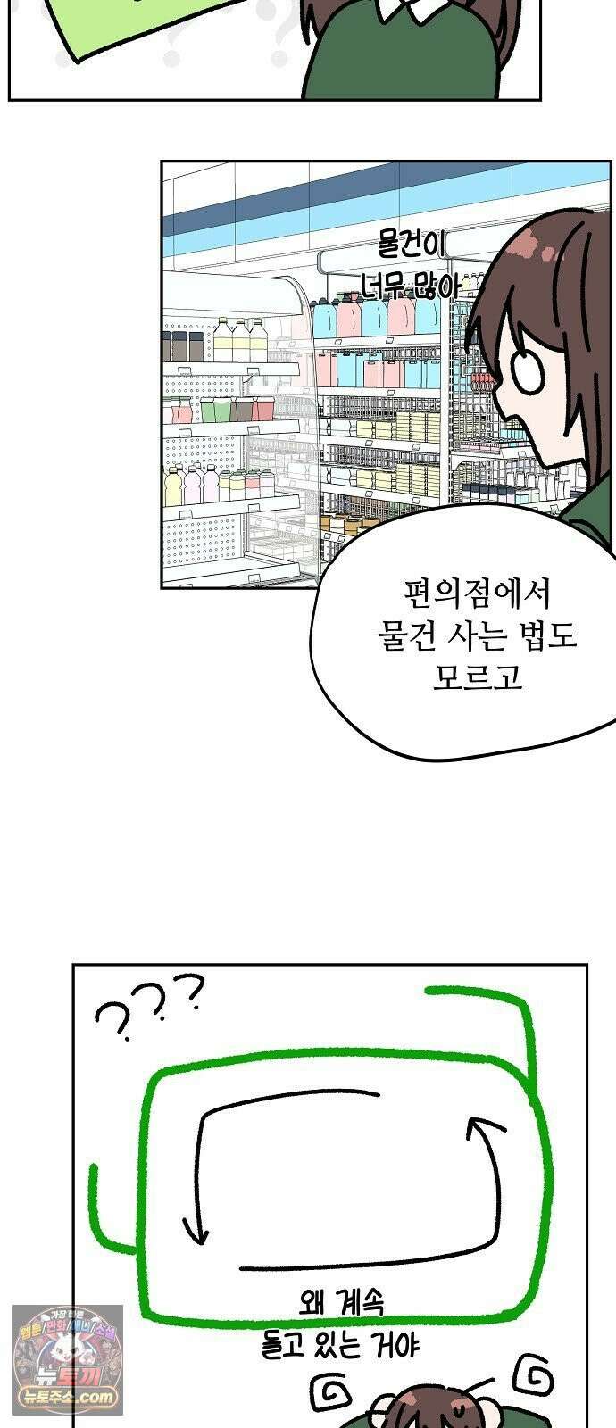 둘뿐인 교실 49화 13