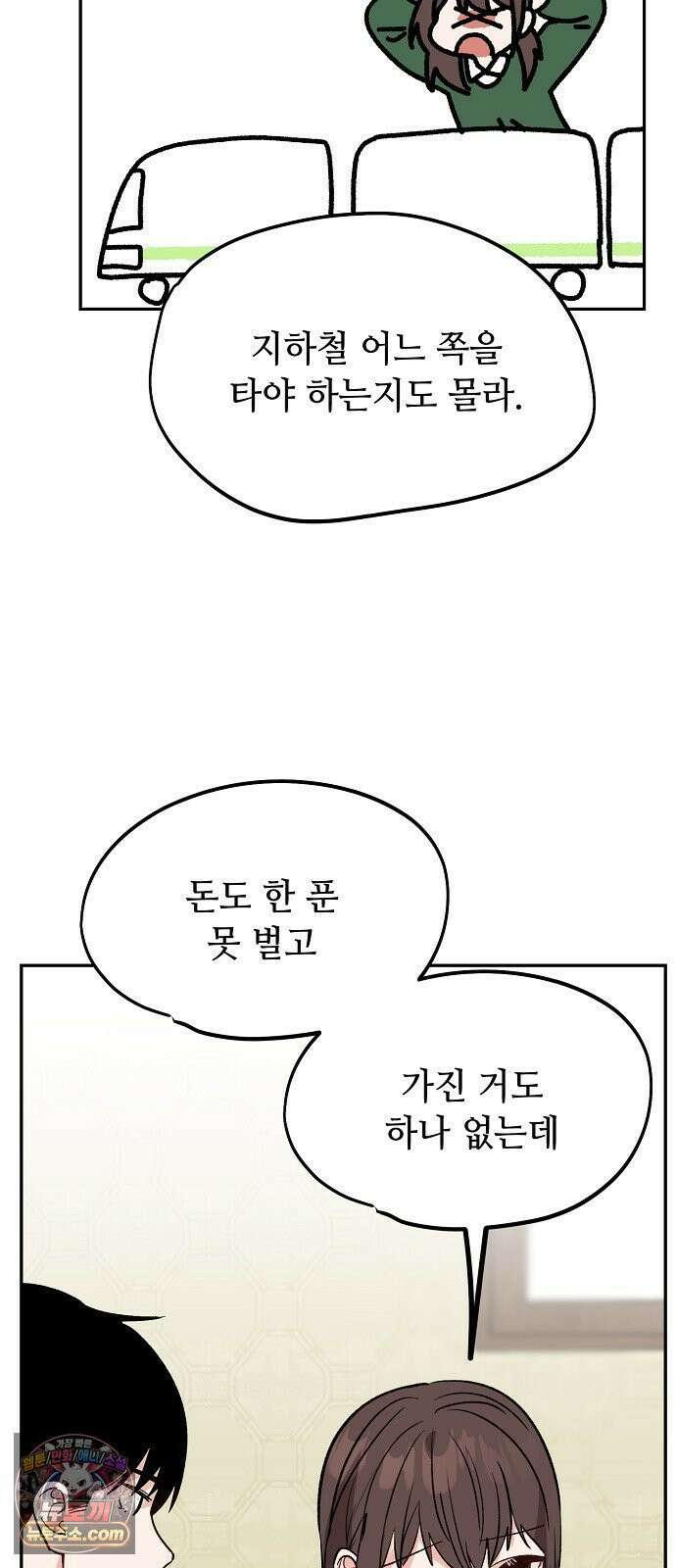 둘뿐인 교실 49화 14