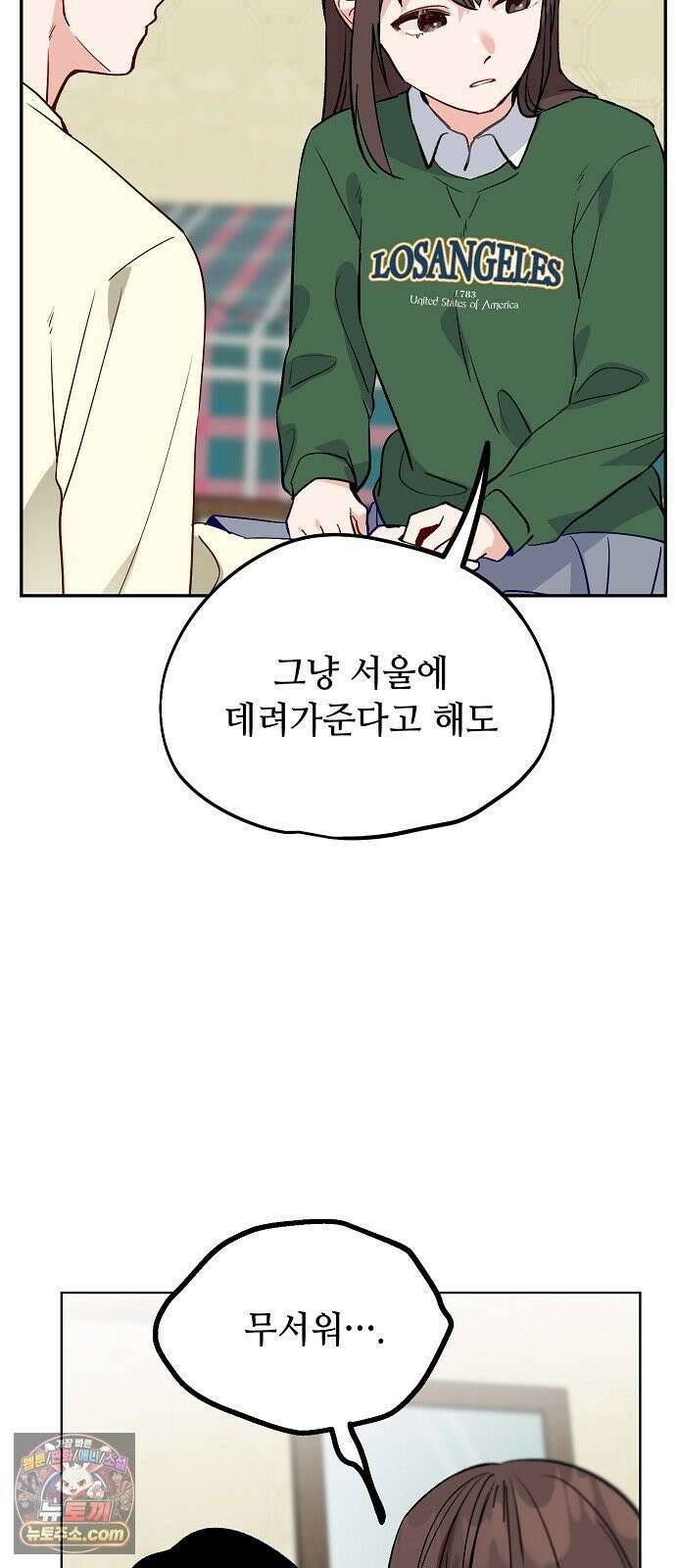 둘뿐인 교실 49화 15