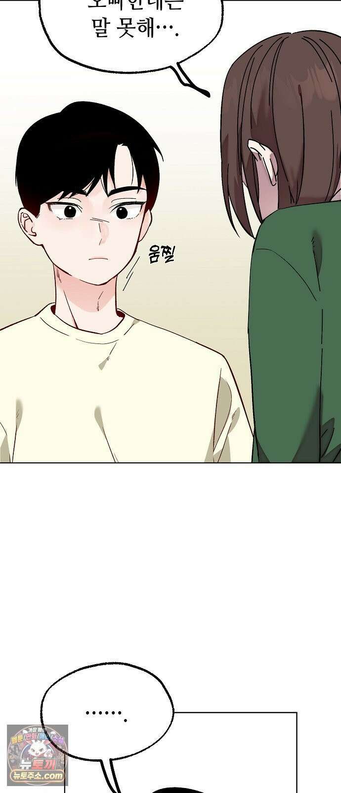 둘뿐인 교실 49화 20