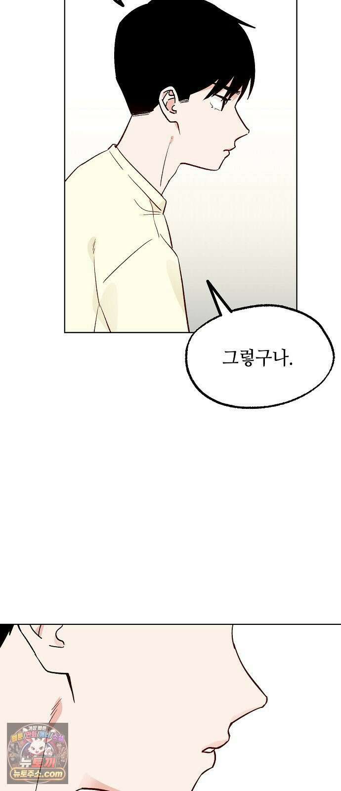 둘뿐인 교실 49화 21