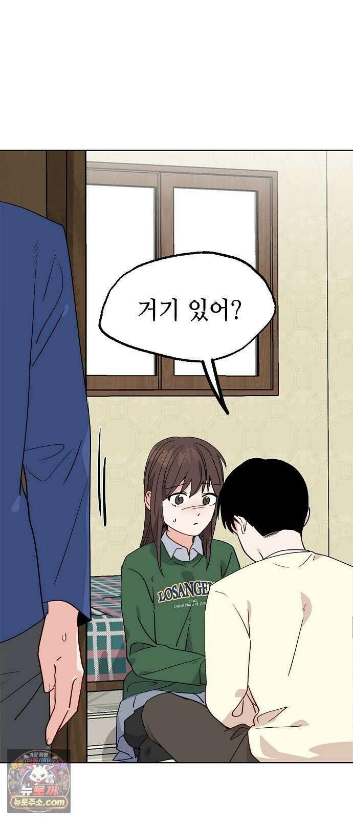둘뿐인 교실 49화 23