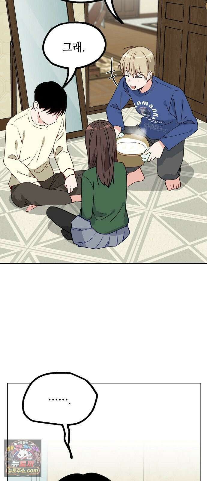 둘뿐인 교실 49화 26