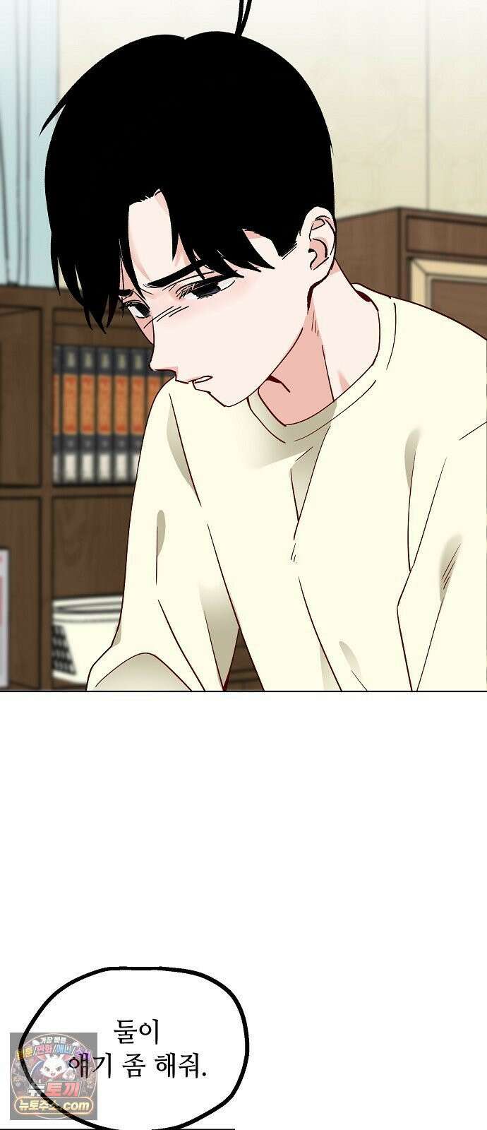 둘뿐인 교실 49화 28