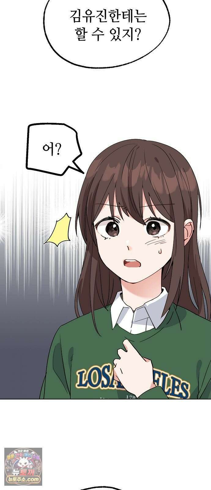 둘뿐인 교실 49화 30
