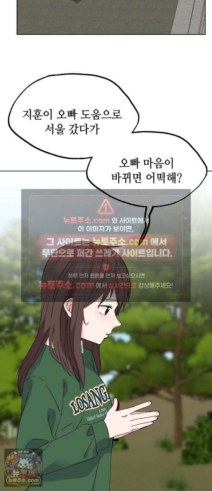 둘뿐인 교실 49화 36