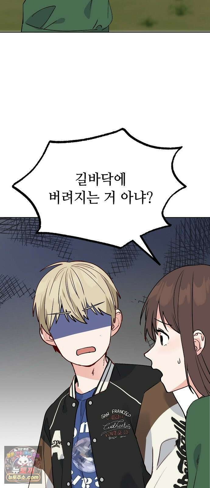 둘뿐인 교실 49화 37