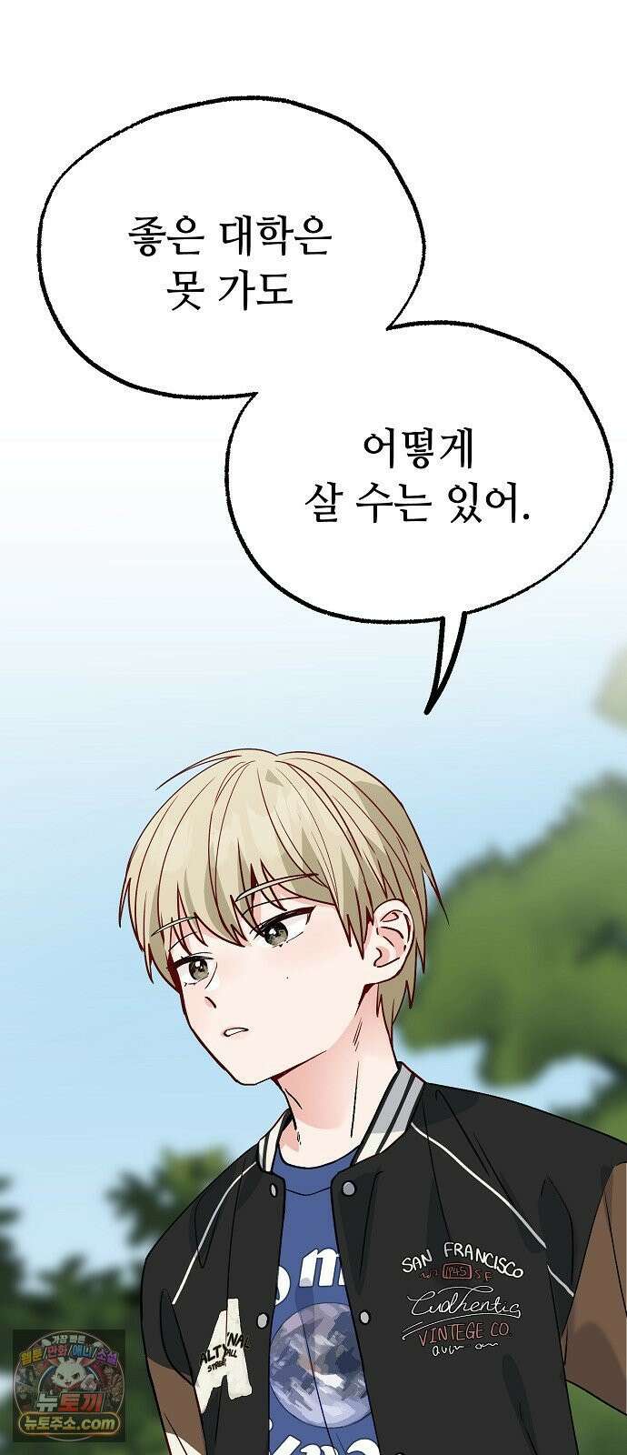 둘뿐인 교실 49화 41
