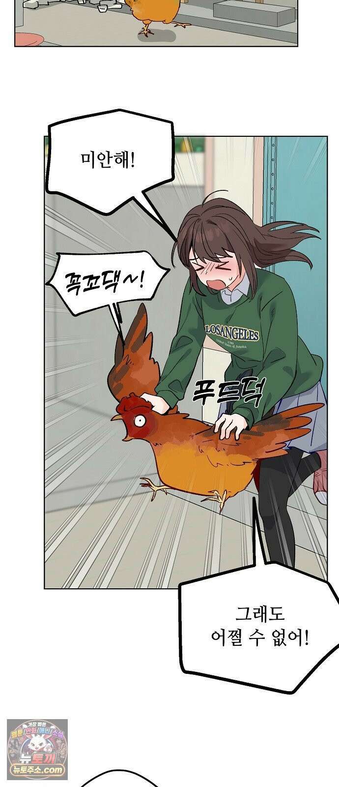 둘뿐인 교실 49화 53