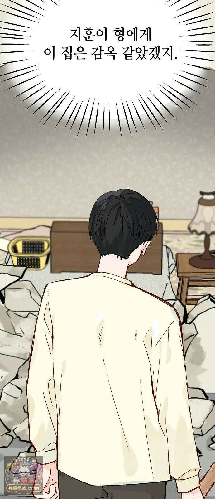 둘뿐인 교실 49화 56