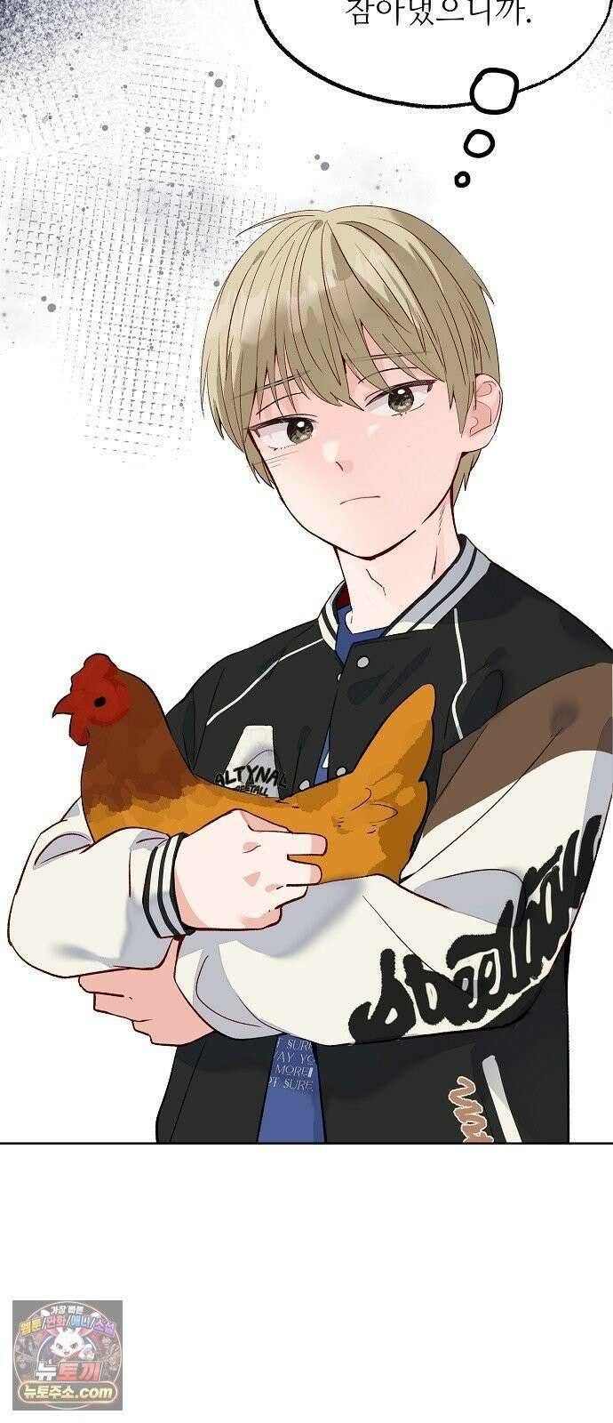 둘뿐인 교실 49화 61
