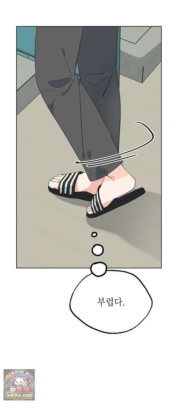 둘뿐인 교실 49화 62