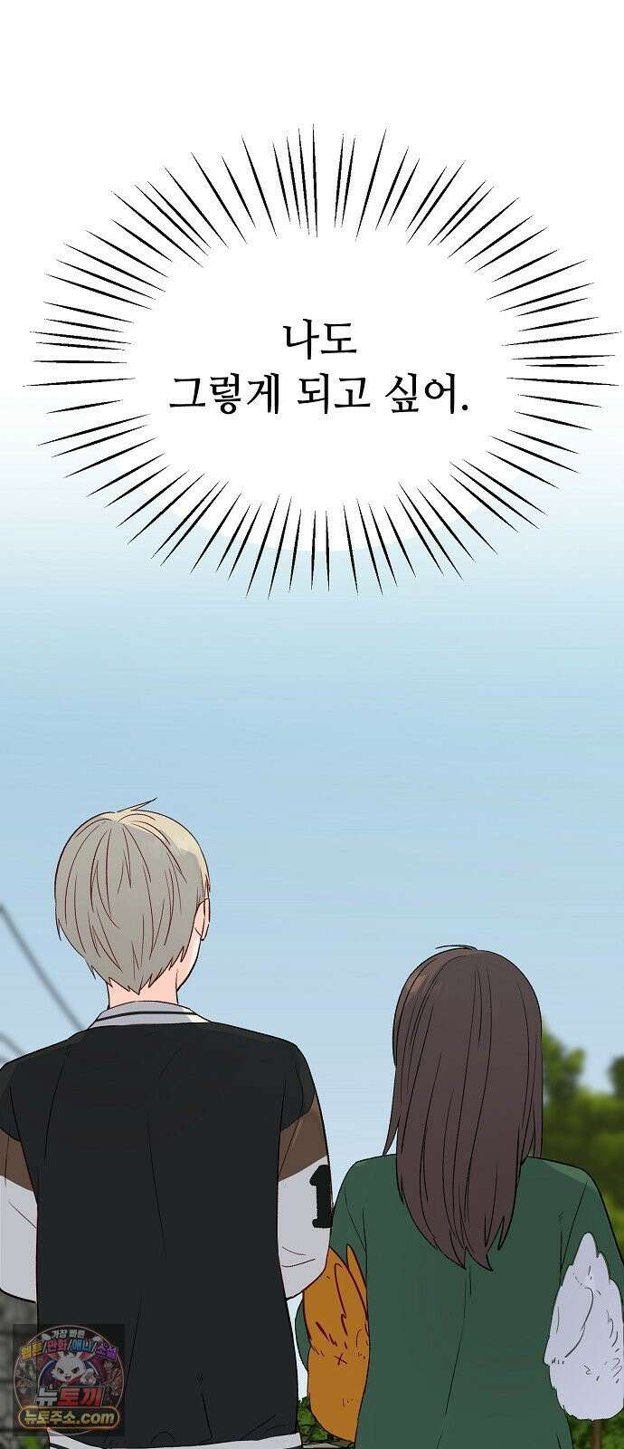 둘뿐인 교실 49화 63