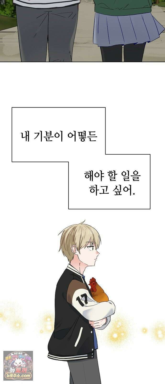 둘뿐인 교실 49화 64
