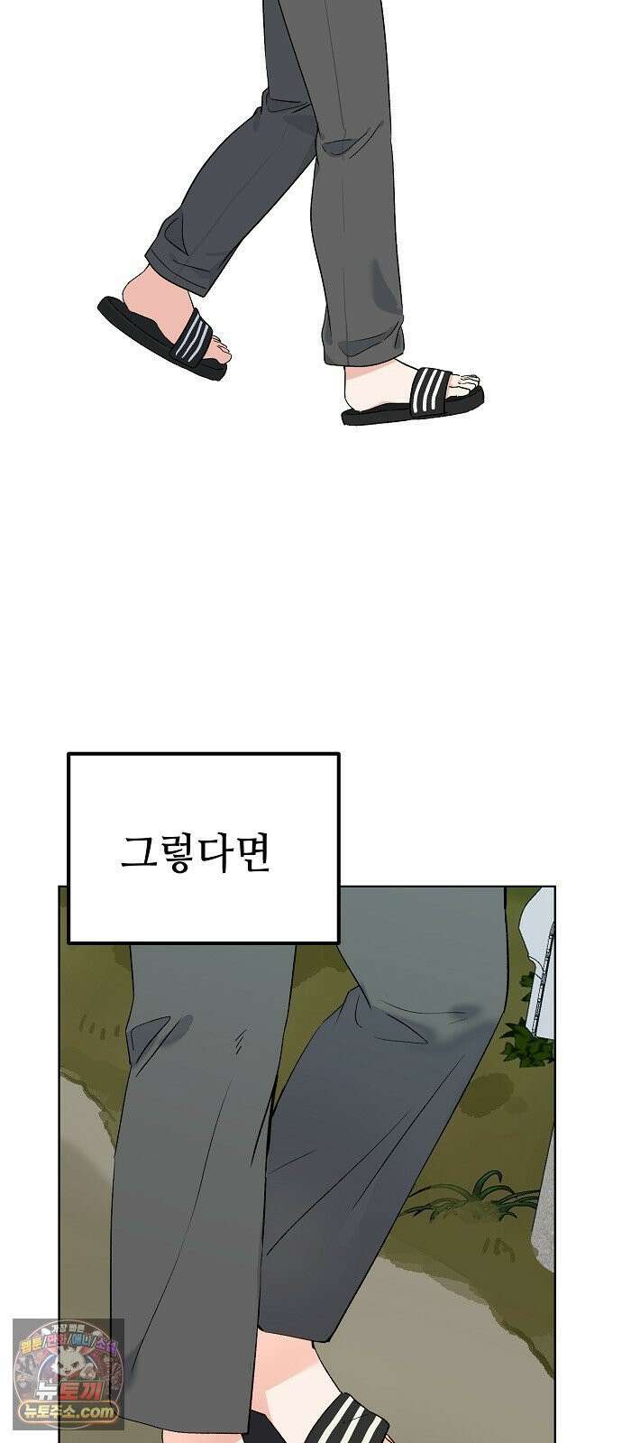 둘뿐인 교실 49화 65