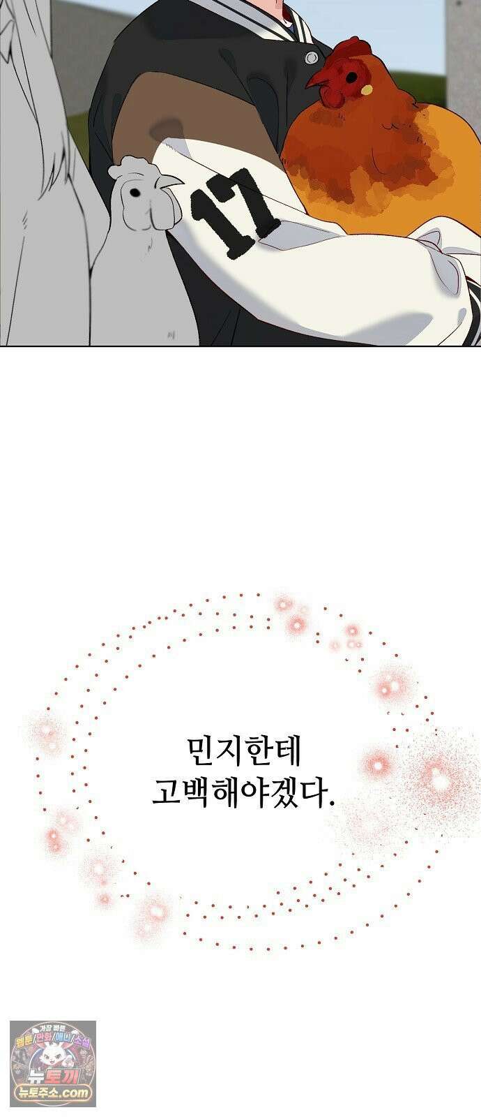 둘뿐인 교실 49화 67