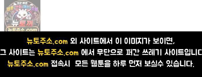 둘뿐인 교실 49화 68
