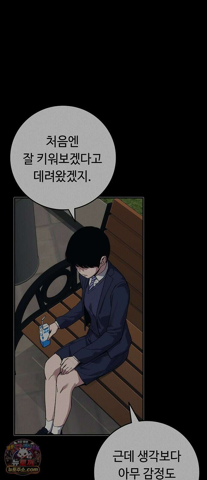 당신의 가격을 알려드립니다 47화 7