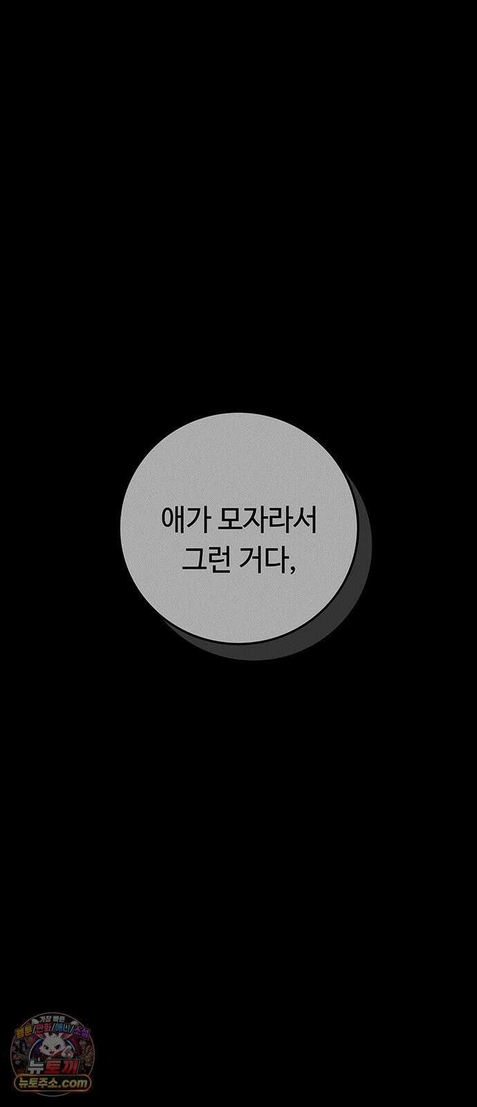 당신의 가격을 알려드립니다 47화 11