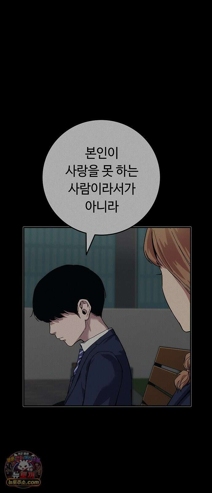 당신의 가격을 알려드립니다 47화 15