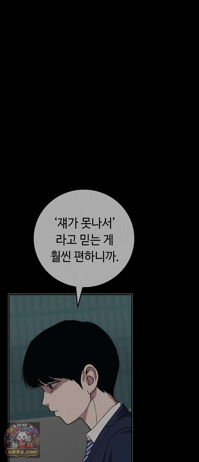 당신의 가격을 알려드립니다 47화 17