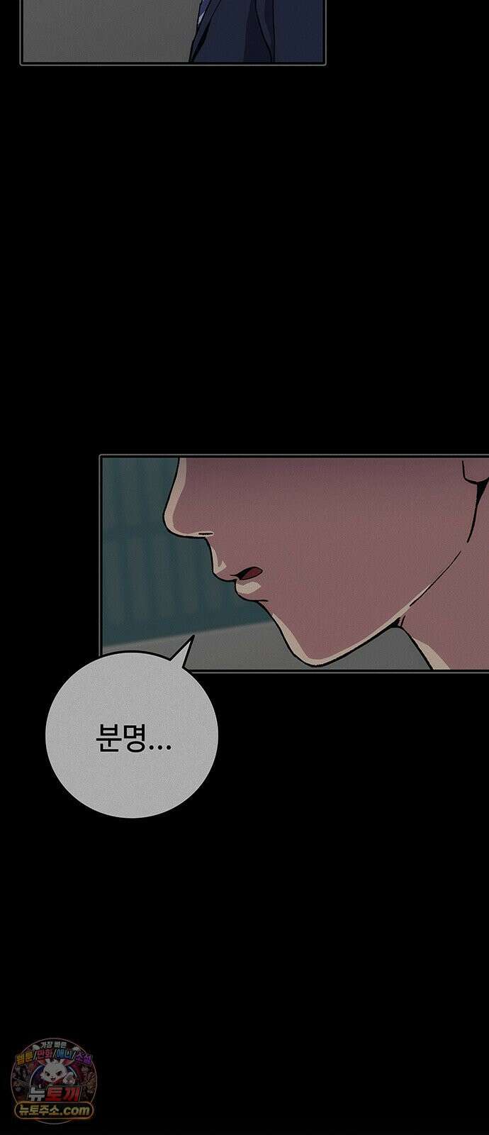 당신의 가격을 알려드립니다 47화 18
