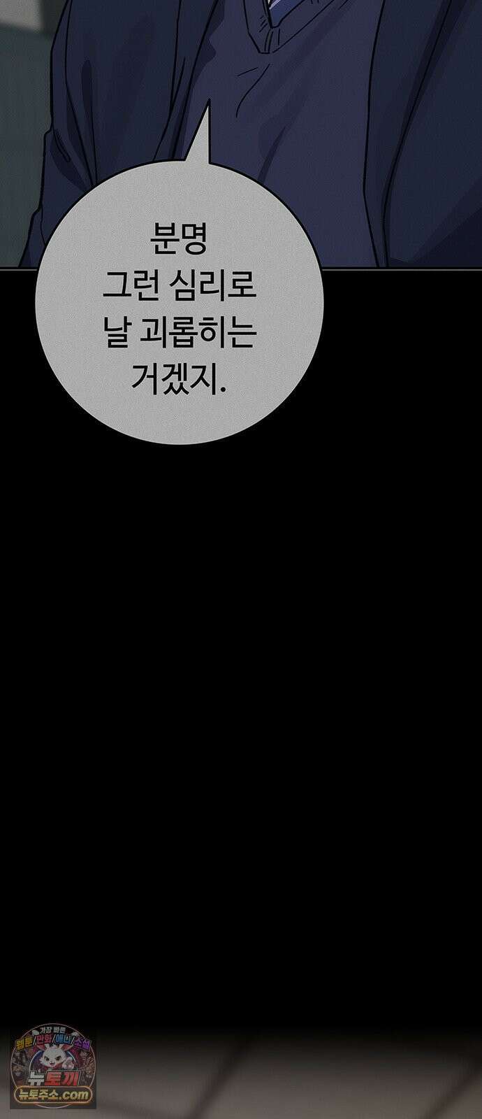 당신의 가격을 알려드립니다 47화 20