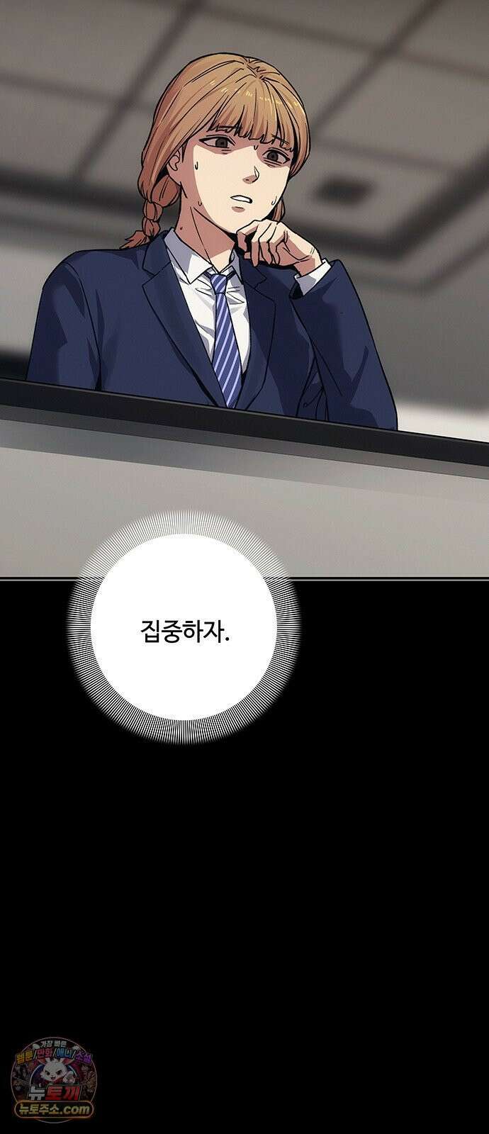 당신의 가격을 알려드립니다 47화 21