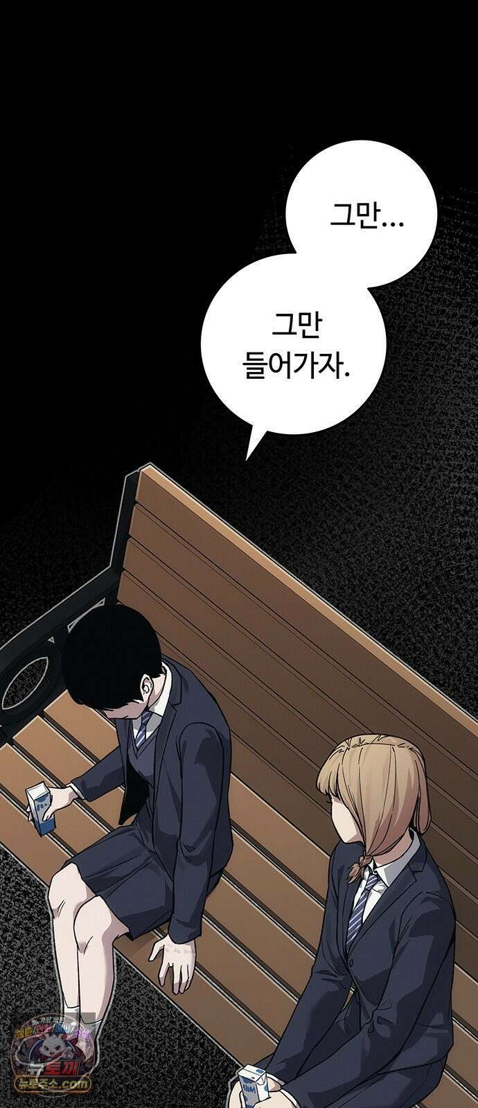 당신의 가격을 알려드립니다 47화 24