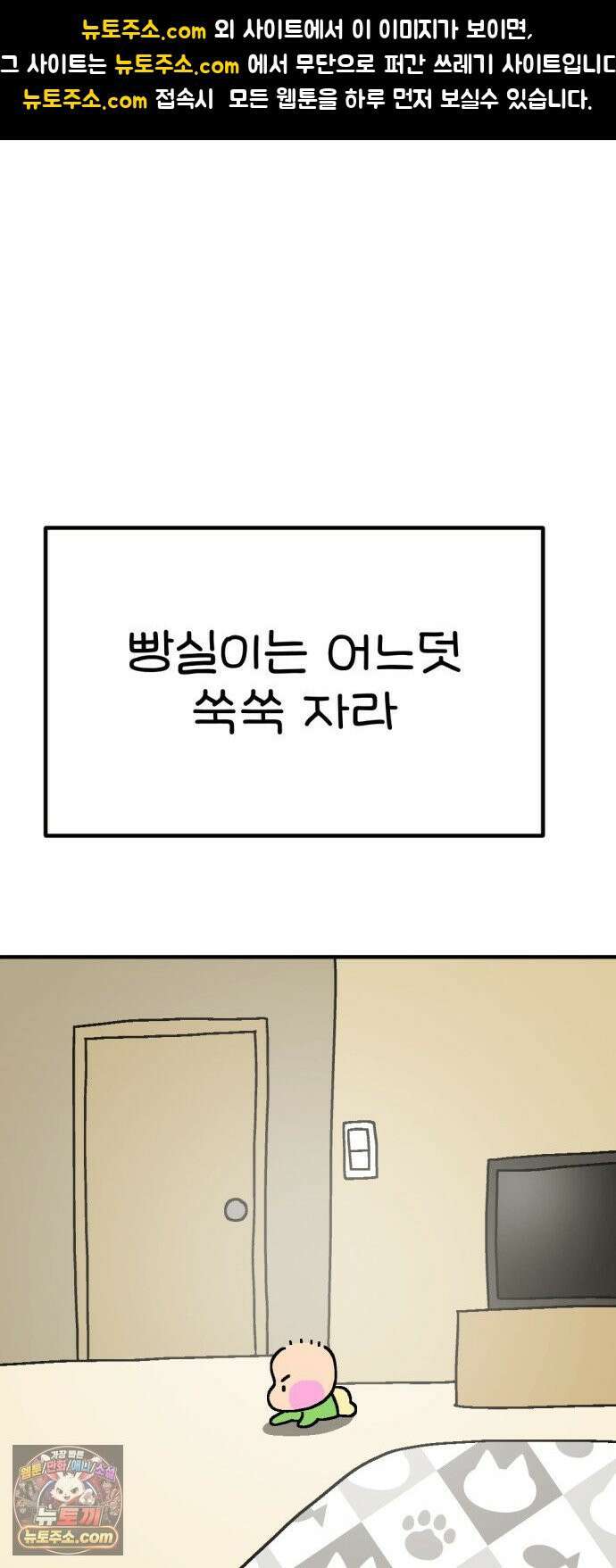 위탁가족! 44화 : 느린 아이, 아픈 아이 1