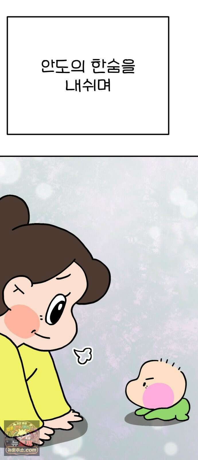 위탁가족! 44화 : 느린 아이, 아픈 아이 4