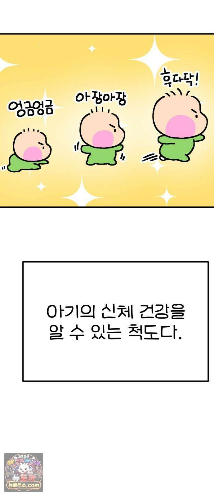 위탁가족! 44화 : 느린 아이, 아픈 아이 13