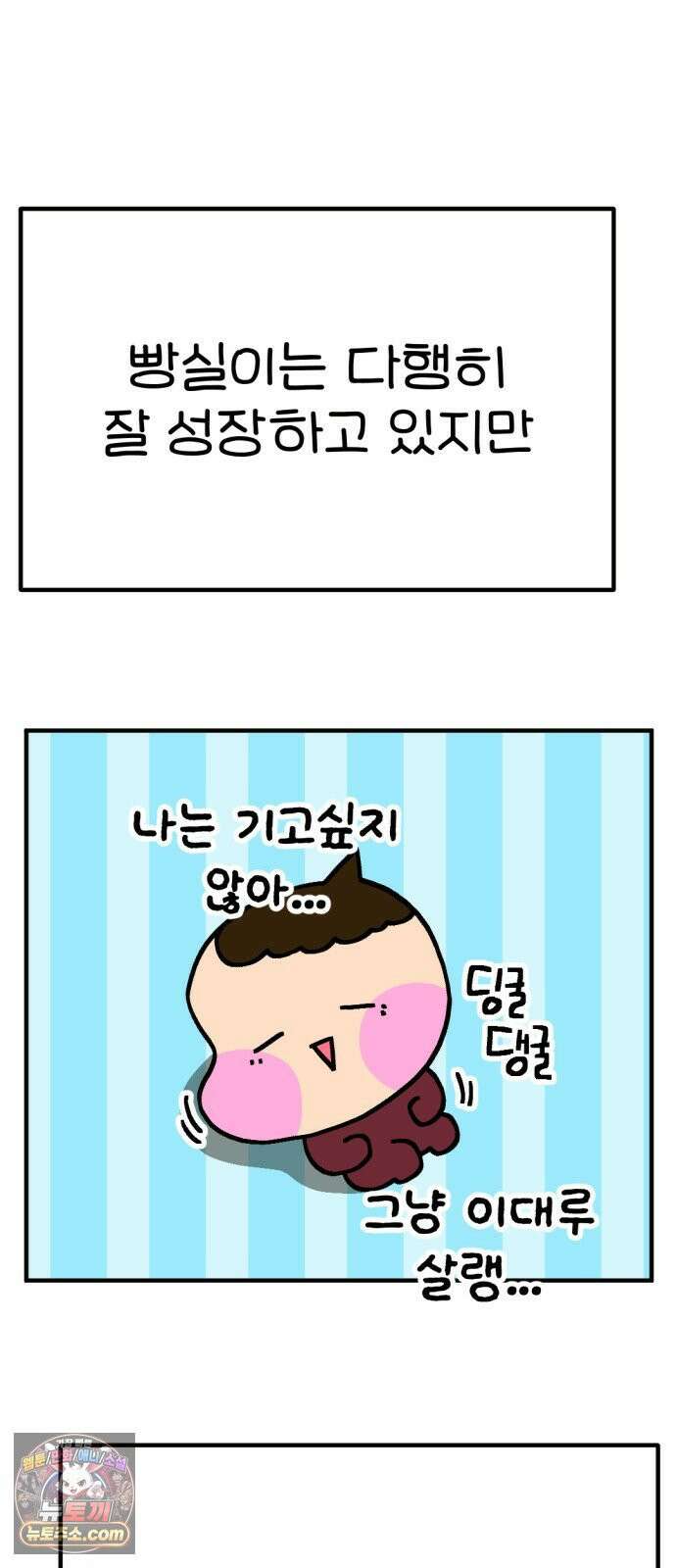 위탁가족! 44화 : 느린 아이, 아픈 아이 14