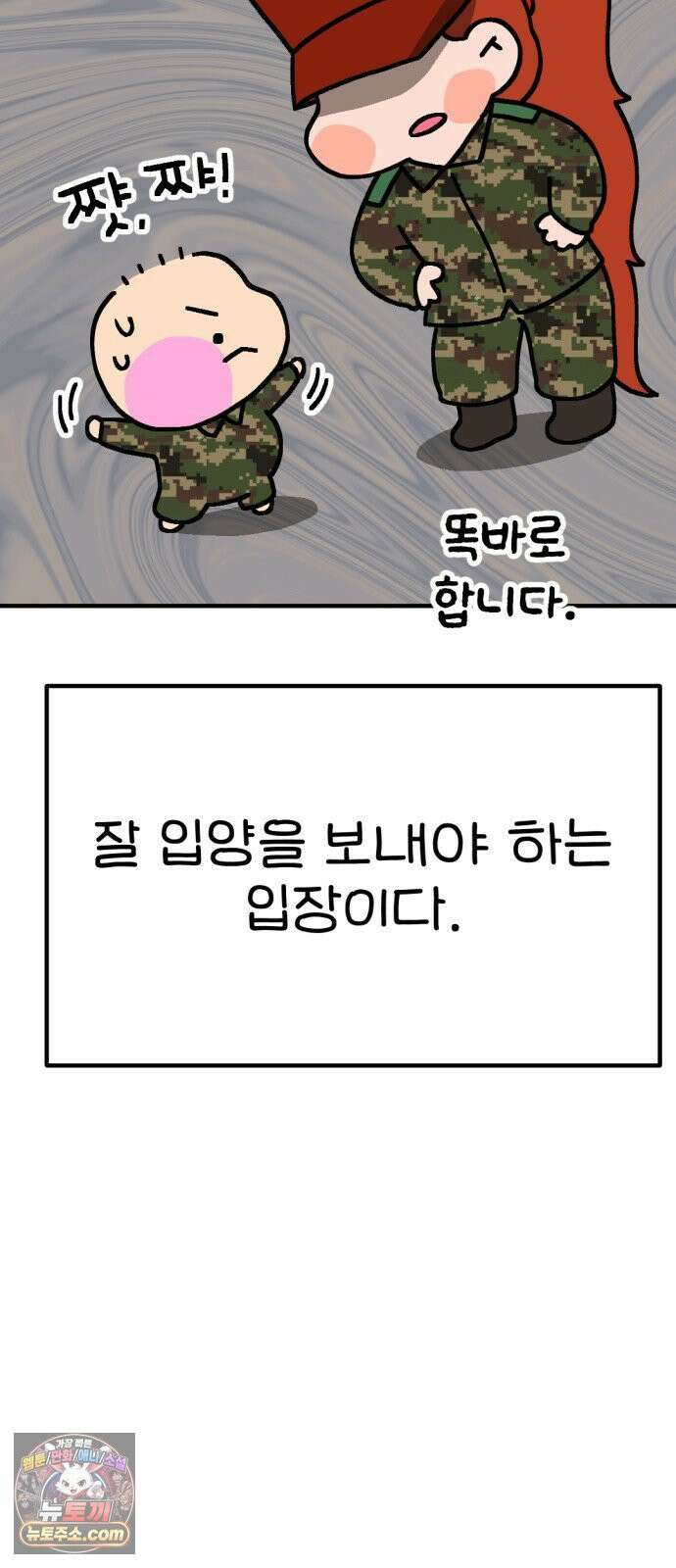 위탁가족! 44화 : 느린 아이, 아픈 아이 16