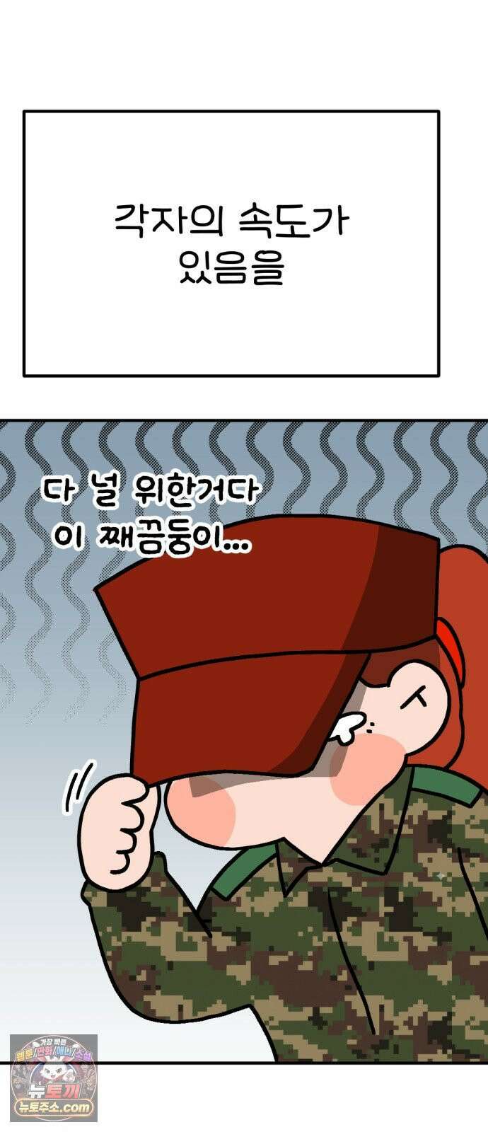 위탁가족! 44화 : 느린 아이, 아픈 아이 17