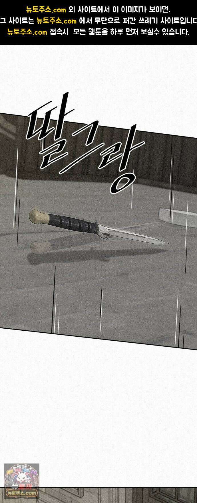 네 이웃을 사랑하라 46화 1