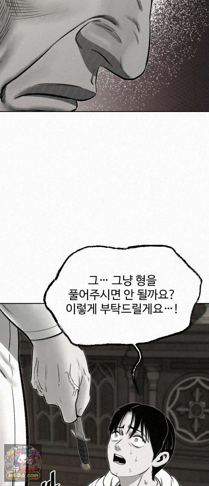 네 이웃을 사랑하라 46화 8