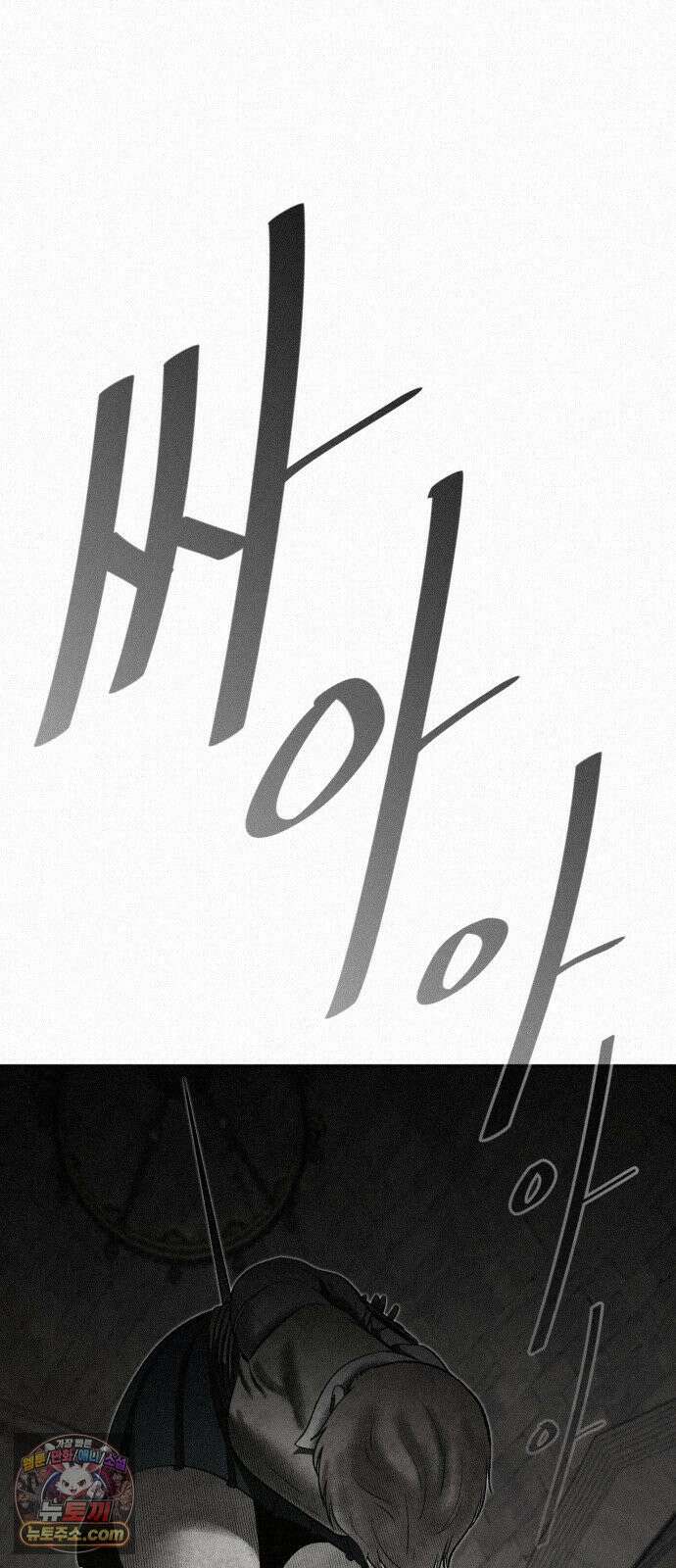 네 이웃을 사랑하라 46화 17