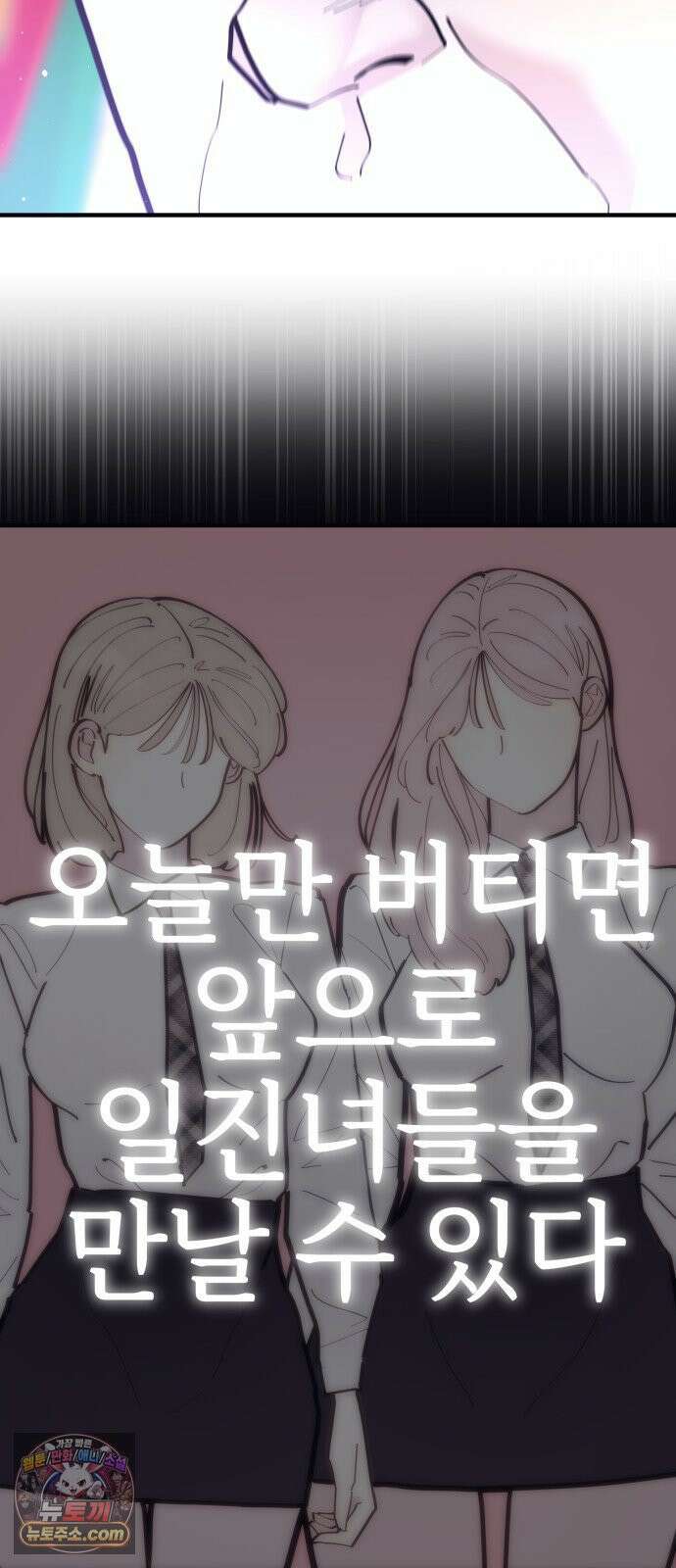 반에 꼭 있는 애 너도 일진이었으면 좋았을 텐데．．． 4 3