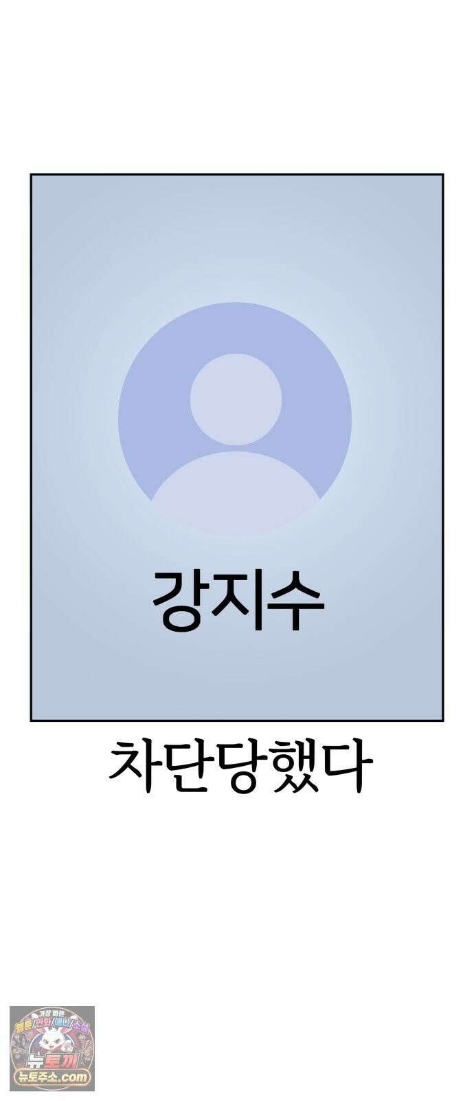 반에 꼭 있는 애 너도 일진이었으면 좋았을 텐데．．． 4 14