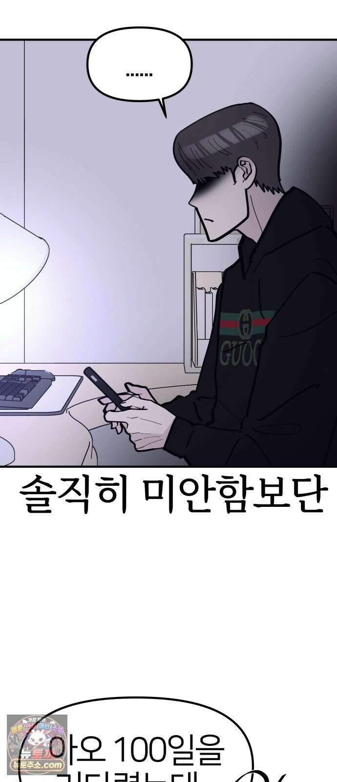 반에 꼭 있는 애 너도 일진이었으면 좋았을 텐데．．． 4 15