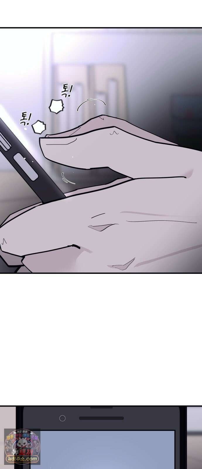 반에 꼭 있는 애 너도 일진이었으면 좋았을 텐데．．． 4 18