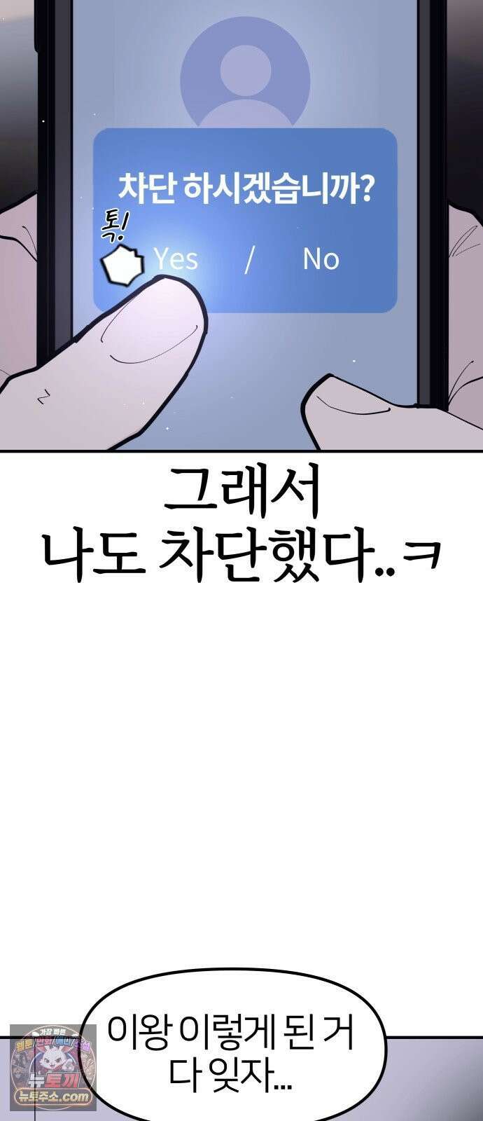 반에 꼭 있는 애 너도 일진이었으면 좋았을 텐데．．． 4 19