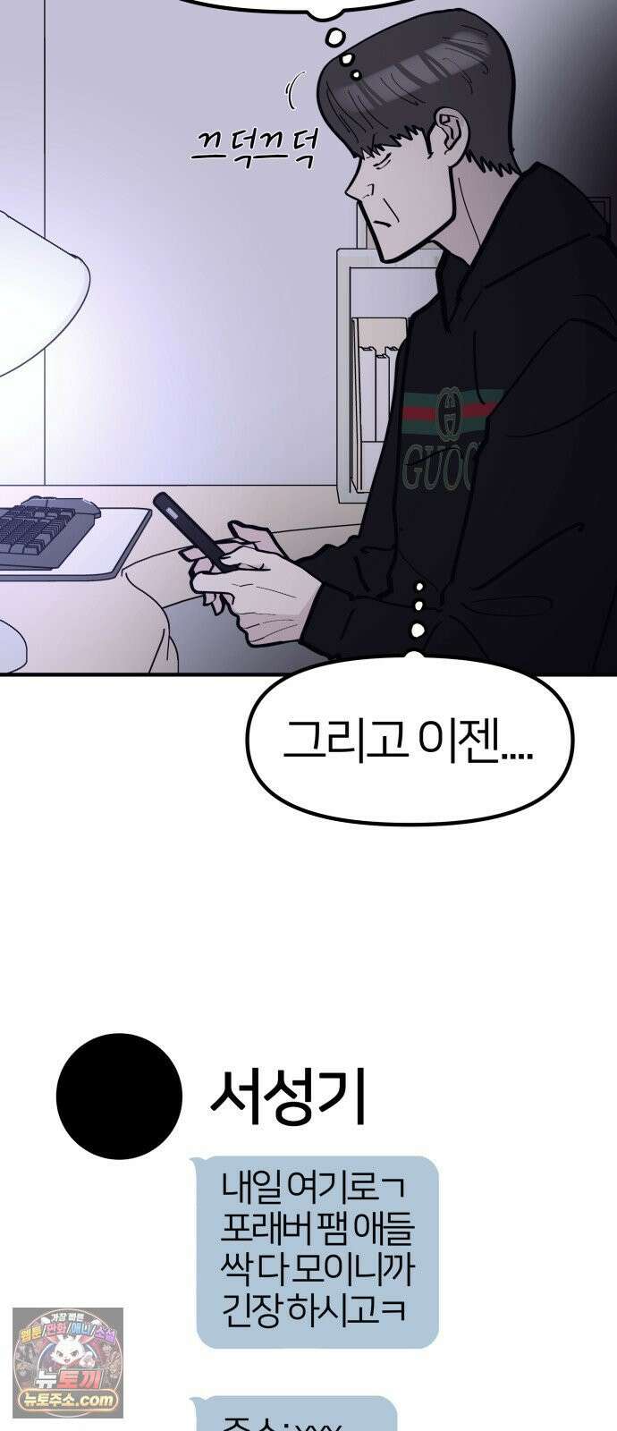 반에 꼭 있는 애 너도 일진이었으면 좋았을 텐데．．． 4 20