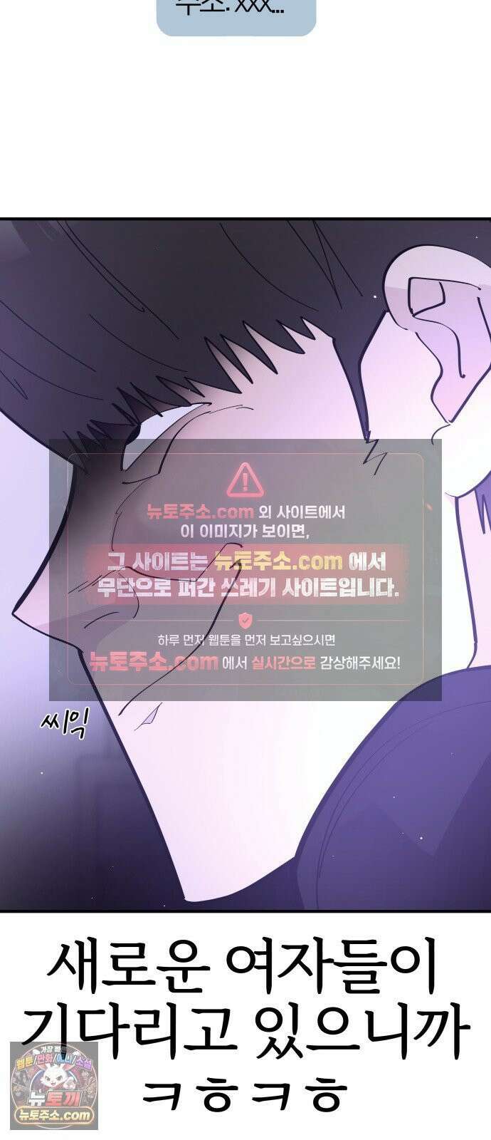 반에 꼭 있는 애 너도 일진이었으면 좋았을 텐데．．． 4 21