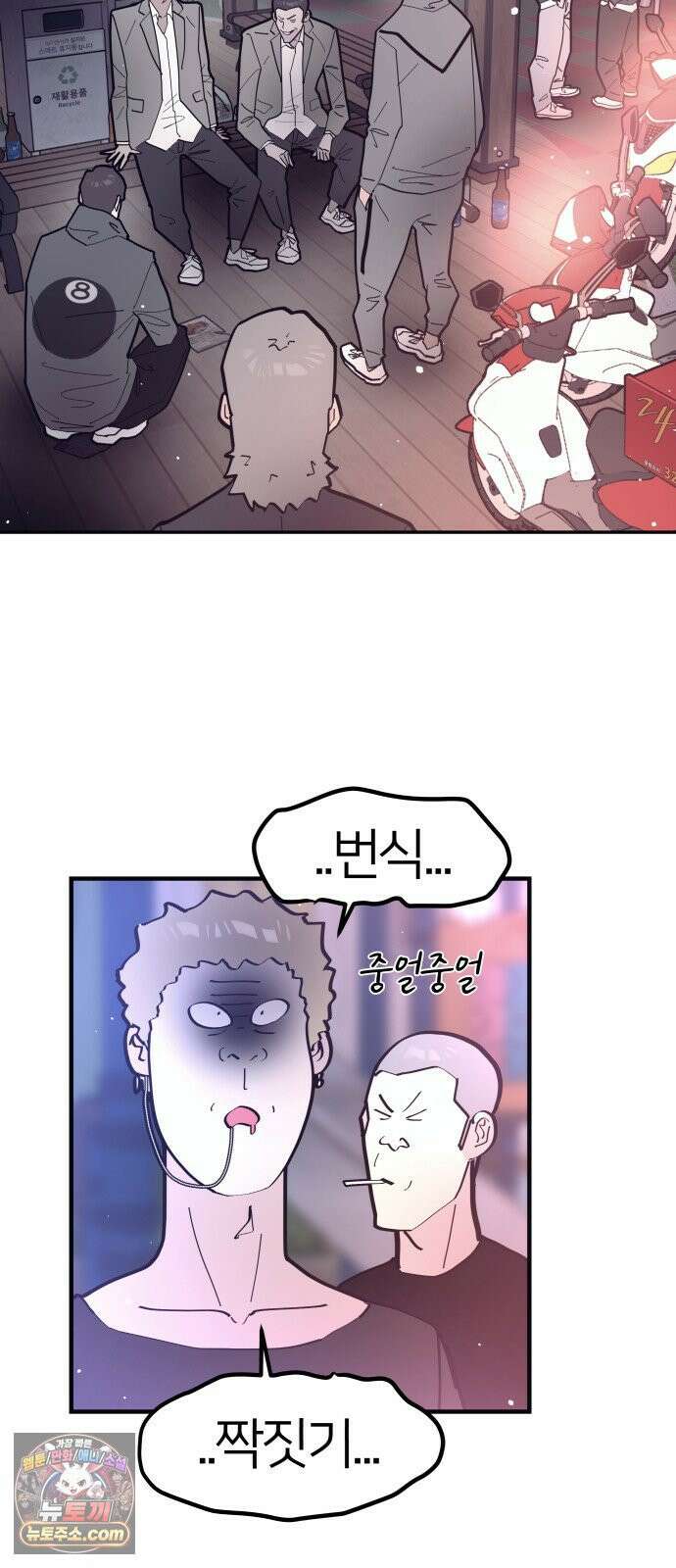 반에 꼭 있는 애 너도 일진이었으면 좋았을 텐데．．． 4 23