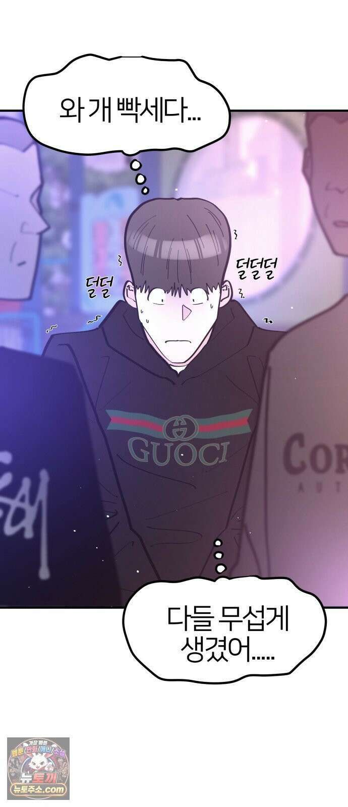반에 꼭 있는 애 너도 일진이었으면 좋았을 텐데．．． 4 24