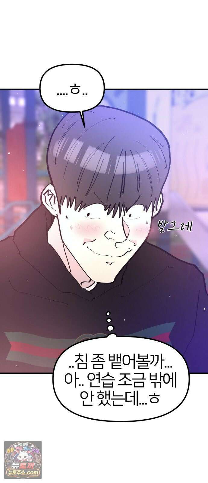 반에 꼭 있는 애 너도 일진이었으면 좋았을 텐데．．． 4 26