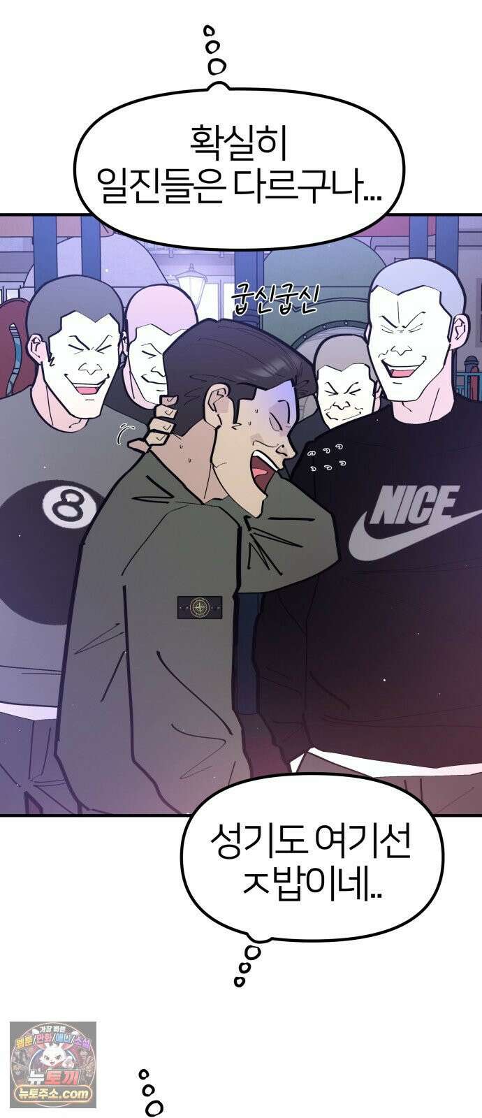 반에 꼭 있는 애 너도 일진이었으면 좋았을 텐데．．． 4 27
